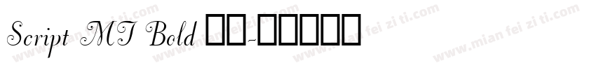Script MT Bold 粗体字体转换